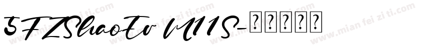 5FZShaoEr M11S字体转换